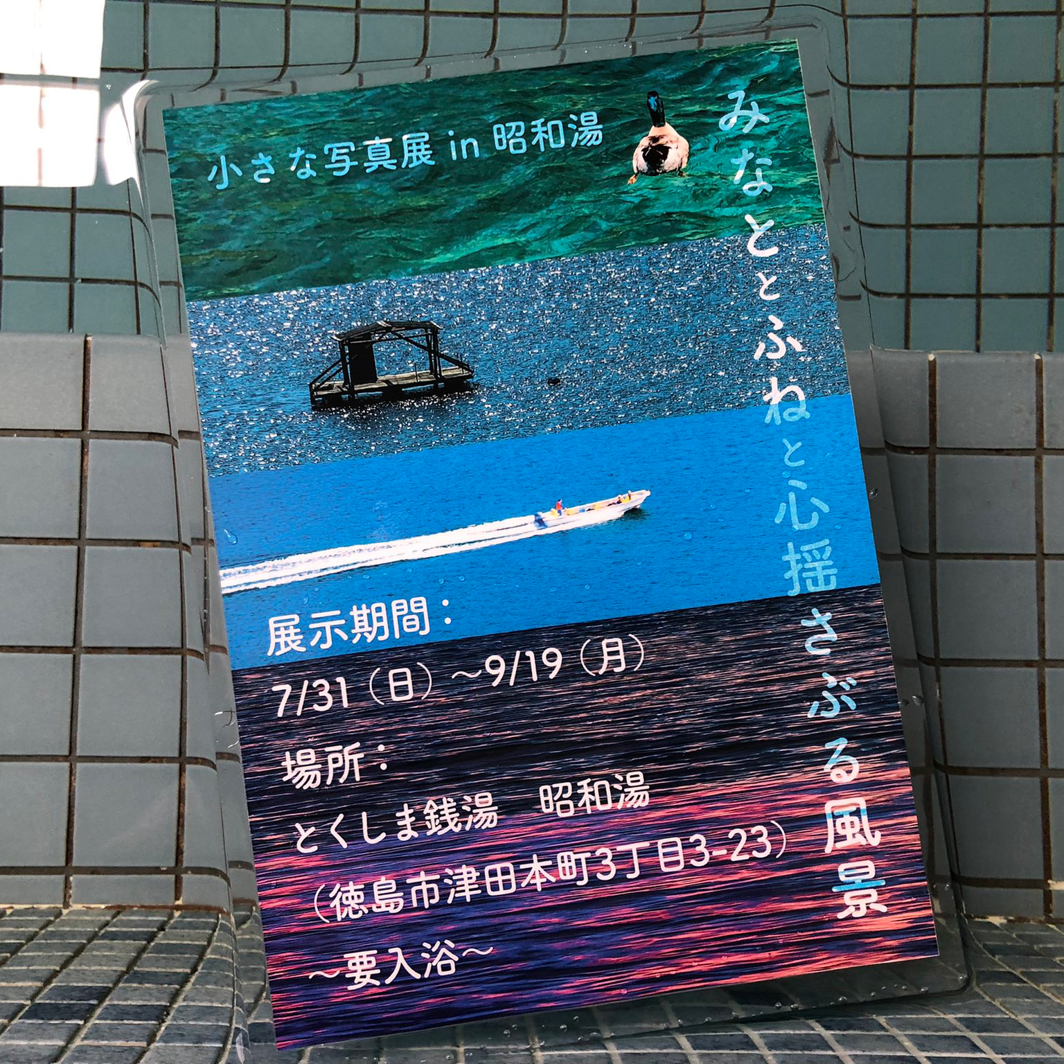 A Corner Photo Show: The Stirring Seascape